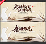 教师节