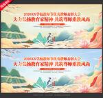 教师节背景
