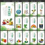 食堂文化墙
