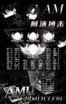 冠名海报设计