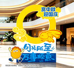 中秋拍照框