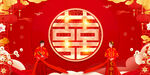 结婚