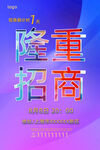 招商