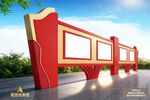 党建宣传栏