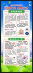 世界肝炎日展架