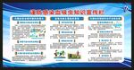 血吸虫病防治宣传周宣传栏