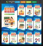 校园文化