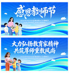 教师节