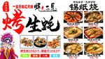 烤生蚝