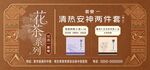特色民族花茶套餐券