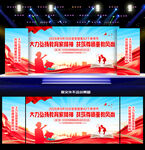 教师节表彰大会