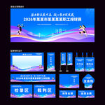 排球比赛