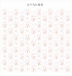 兔子胡萝卜礼物包装