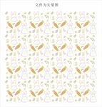 兔子胡萝卜花草