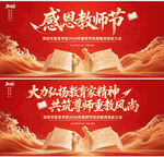 教师节背景图