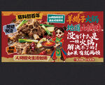 羊蝎子火锅