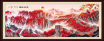 长城国画