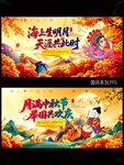 中秋国庆