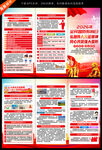 2026年全民国防教育日三折页