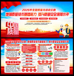 2026年全国质量月