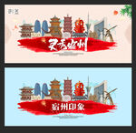宿州