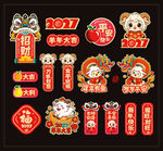 2027羊年对联贴纸窗贴冰箱贴