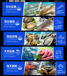  海鲜展示
