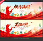 教师节