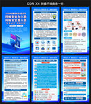 2026网络安全宣传周海报 