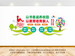 图书馆阅读文化标语