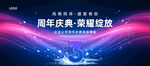 3周年庆典