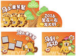 2024龙年吉祥物设计素材