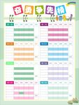 奋勇争先榜
