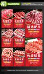 肥牛海报