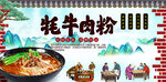 牦牛肉粉