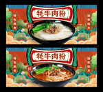 牦牛肉粉