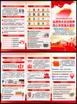 2026全民国防教育日三折页