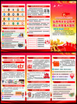 2026全民国防教育日折页