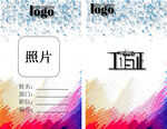 创意工作证