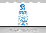 竖版人工智能AI科技文化墙