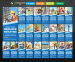 施工工种安全标语