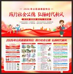 公民行为准则