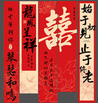 结婚挂布 