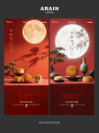中式中秋节日氛围场景海报
