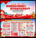 2026全国质量月