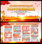 2026年全国质量月