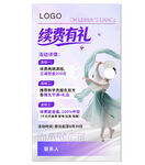 舞蹈 培训招生海报