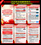 全民国防教育月
