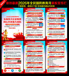 全民国防教育月