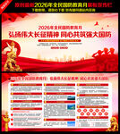 2026年全民国防教育月